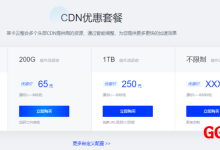 莱卡云：云服务器低至9.99元/月，国内/香港/韩国/美国/日本/高防/CDN，优质海外国内机房-高兴主机测评