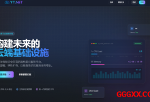 云途：深圳电信VPS直通CNIX仅需40元/月，2G内存/2核/20gSSD/1T流量/1Gbps带宽-高兴主机测评