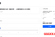 CoalCloud:上海移动纯IPv6仅需74.4元/月/2核/4GB内存/40GB SSD空间/2TB流量/500Mbps端口/IPv6/KVM-高兴主机测评