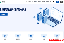 YinNet(荫云)：台湾VPS原生IP6折优惠仅需$8/月，1核/1G/10GB SSD/200Mbps@1T流量-高兴主机测评