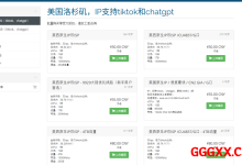 六六云(666clouds)：双ISP/原生IP VPS，50元/月起，可选美国原生IP/英国原生IP双ISP/日本原生IP/韩国原生IP-高兴主机测评