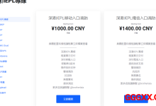 LaLa Net：台湾Hinet动/静态VPS仅需月付80元起，，1核/512MB/5GB SSD，500Mbps@ 1 TB，解鎖台湾本地流媒体-高兴主机测评