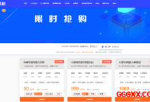 大网数据：十堰/襄阳/宁波机房600G防御/无视CC攻击，300M带宽云服-50元/月起，三线高防BGP独服599元/月-高兴主机测评