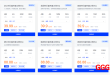 莱卡云：限时活动国内/海外特价4核4G服务器仅需39.99元，众多地区VPS可选-高兴主机测评