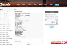 PQS:台湾vps仅需137元/月/2核/2GB内存/15GB NVMe空间/不限流量/200Mbps-3Gbps端口/KVM/原生IP-高兴主机测评