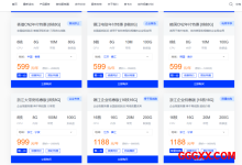莱卡云特惠香港/美国VPS4核4G云服务器仅需299元/年 8核8G仅需599元/年-高兴主机测评