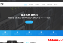 ZJI:香港物理服务器双路高配7折终身优惠,季付免单1个月(3+1)仅需840元/月(2×Intel E5-2680v3)-高兴主机测评