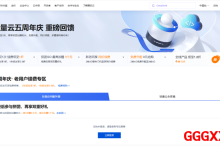 腾讯云：轻量服务器5周年活动仅需188元/年(2核4G5M)，续费同价/可免费升配至4核4G-高兴主机测评