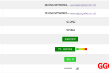 荫云YINNET：韩国双ISP家庭IP的VPS7折起，仅需$10.5/月，三网优化线路韩国流媒体基本解锁-高兴主机测评