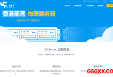 V5 Server:香港/国际线路/三网优化仅需248元/月/E5-2630/16GB内存/480GB SSD硬盘/不限流量/25Mbps-1Gbps带宽-高兴主机测评