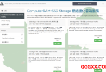 NETfront:香港VPS国内优化云服务器仅需83元/月/1核/1GB内存/16GB SSD空间/1TB流量/300Mbps端口/KVM/-高兴主机测评