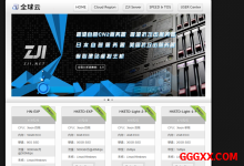 LOCVPS：香港优化线路仅需44元/月，4核/8G内存/50G SSD/40Mbps@500G月流量-高兴主机测评