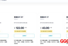 Stacks inc：香港BGP云服务器VPS仅需14.4元/月/2核/1GB内存/10GB SSD空间/1TB流量/1Gbps端口/KVM-高兴主机测评