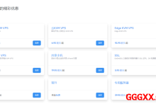 V.PS：美国(CN2/CUII/CMIN2)、新加坡CN2、日本(软银/IIJ)、英国/澳大利亚CUII、德国/荷兰/CN2+CUIIVPS云服务器仅需€6.95/月，1Gbps带宽-高兴主机测评