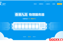 V5Net：香港VPS低至88元/年，独立服务器低至300元/月-高兴主机测评