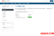 megalayer：新加坡/香港独立服务器仅需399元起，优化线路/原生IP/DDoS高防保护-高兴主机测评