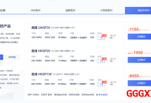 华纳云：香港高防服务器150G防御4.6折促销仅需6888元/月，CN2大带宽直连清洗-高兴主机测评