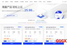 莱卡云：10月特惠活动来袭云服务器VPS低至25.99元、国内多线动态BGP8核8G仅需799/年，枣庄/扬州/绍兴/镇江/泉州/成都/杭州/香港/台湾/韩国/日本/美国机房-高兴主机测评