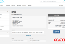 MoeCloud：境外VPS仅需299元/年/512MB内存/10GB SSD空间/500GB流量/1Gbps端口/KVM/圣何塞CN2 GIA/英国CN2 GIA-高兴主机测评