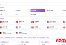 uqidc：高性能美国VPS仅需99元/年，AMD Ryzen 9950X/DDR5/NVMe阵列/10Gbps带宽-高兴主机测评