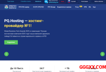 pq.hosting：希腊VPS云服务器仅需€5.77/月起，10Gbps带宽/不限流量-高兴主机测评