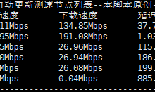 荫云YINNET：美国双ISP家庭NTT新品上线住宅IP详细测评，1核1G100M1T流量仅需$4.2/月-高兴主机测评