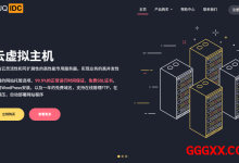 UQIDC：深港CNIX仅需99元/年/1核/512MB内存/10GB SSD空间/500GB流量/500Mbps-1Gbps端口/KVM/深港CNIX-高兴主机测评