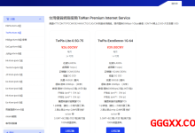 哇沃：台湾vps仅需15.6元/月/512MB内存/5GB SSD空间/450GB流量/20Mbps端口/KVM-高兴主机测评