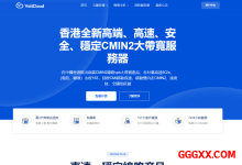 VoLLcloud:香港原生IP仅需$47.2/年/384MB内存/8GB SSD空间/700GB流量/250Mbps-500Mbps端口/KVM/香港CMIN2-高兴主机测评