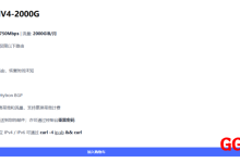SparkVM：深港IX仅需32元/月/2GB内存/20GB SSD空间/500GB流量/300Mbps端口/KVM-高兴主机测评