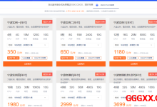 大网数据：宁波/十堰/武汉/温州高防服务器VPS低至350元/年，物理机器低至2999元/年-高兴主机测评