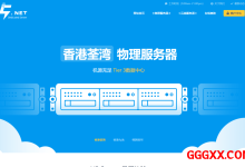 V5Net：香港BGP大带宽独立服务器仅需400元，2*e5-2630L/32g内存/480gSSD/50M带宽-高兴主机测评