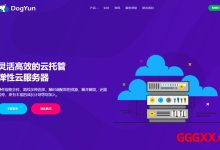 DogYun：2025双11活动，7折优惠；充值送余额；香港独服；幸运大转盘每日抽取5折码，流量，余额等奖品-高兴主机测评