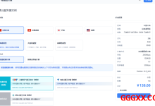 物语云：绍兴BGP仅需138元/月/2核/4GB内存/30GB NVMe空间/1TB流量/200Mbps端口/独立IP/KVM-高兴主机测评