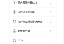 莱卡云：特惠活动来袭，国内/中国香港/美国/韩国多种地区云服务器VPS产品仅需20元/月，独立服务器低至399元/月-高兴主机测评