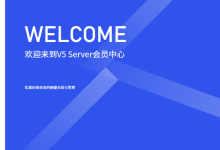 V5Net：美国/香港VPS5折优惠仅需130元/年，1G内存/1核/30gSSD/500G流量/500Mbps带宽-高兴主机测评
