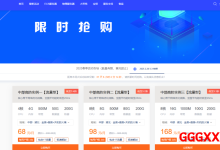 dwidc：春季专场湖北/浙江机房500M带云服务器仅需68元/月，50M带宽独立服务器仅需399元，800G防御/无视CC攻击-高兴主机测评
