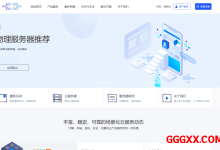 819云计算：美国/香港轻量云20M仅需16.1元/月 大带宽独享资源洛杉矶300M CN2仅需100元 日本CN2 500M仅需150元/月-高兴主机测评