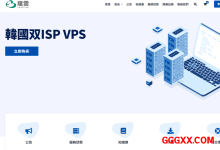 #黑五# YinNet（荫云）：全场5折，VPS低至$3/月，原生/双ISP属性IP，可选台湾/韩国/日本/越南/美国-高兴主机测评