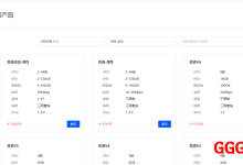 韩国vps和日本vps服务器的商家推荐-高兴主机测评