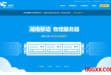 V5Net:“深港IX”独立服务器仅需291元/月,10T流量/月,1Gbps带宽-高兴主机测评