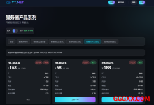 云途：香港VPS仅需151元/年，原生香港IP，AMD平台，500Mbps带宽-高兴主机测评