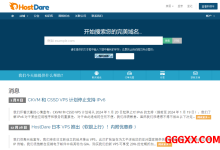 hostdare：洛杉矶cn2VPS仅需$21.59/年、洛杉矶国际VPS仅需$9.1/年、日本软银VPS仅需$39.99/年-高兴主机测评