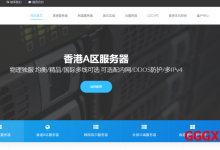 ZJI：香港便宜服务器8折优惠仅需440元/月，2*E5-2630L /32G内存/1T SSD/30Mbps@不限-高兴主机测评