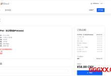 NULL Cloud:长沙联通/长沙移动仅需58.88元/季/2核/1GB内存/10GB SSD空间/5TB流量/500Mbps端口/IPv6/KVM/-高兴主机测评