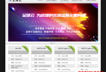 LOCVPS：香港vps仅需84元/月/2GB内存/30GB SSD空间/300GB流量/50Mbps端口/KVM-高兴主机测评