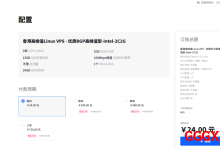 野草云:香港vps仅需120元/年/2核/2GB内存/15GB SSD空间/不限流量/100Mbps端口/KVM/香港/国际网络-高兴主机测评