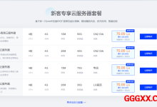 莱卡云：云服务器VPS低至3.9元/月，国内浙江云服务器4核4G低至360元/年-高兴主机测评