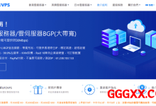 UFOVPS：春节5折仅需19元/月起,充200元送20元,香港/日本CN2 GIA/美国高防可选-高兴主机测评