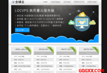 locvps：香港特价VPS仅需168元，CN2/CTG/CMI线路可选，4G内存起，有Windows系统-高兴主机测评